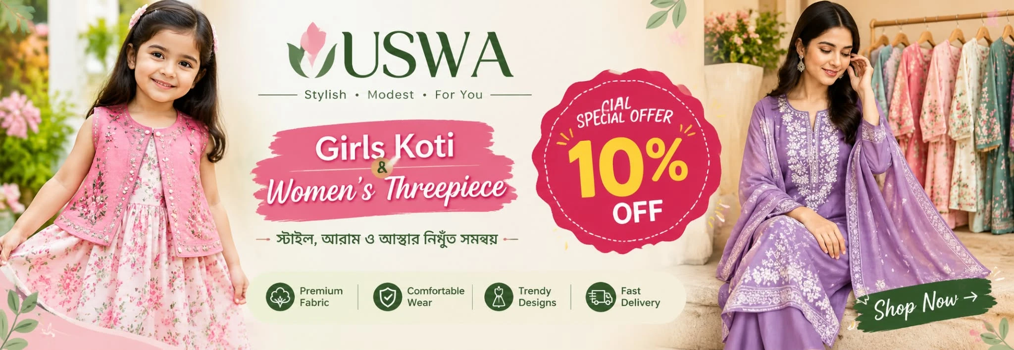 Promo banner